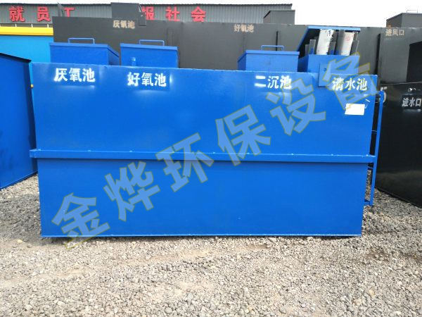 WSZ系列地埋式一體化污水處理設(shè)備